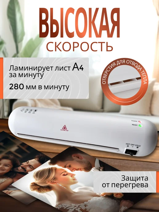 City-Market Ламинатор для бумаги А4 с резаком, белый, фото 7