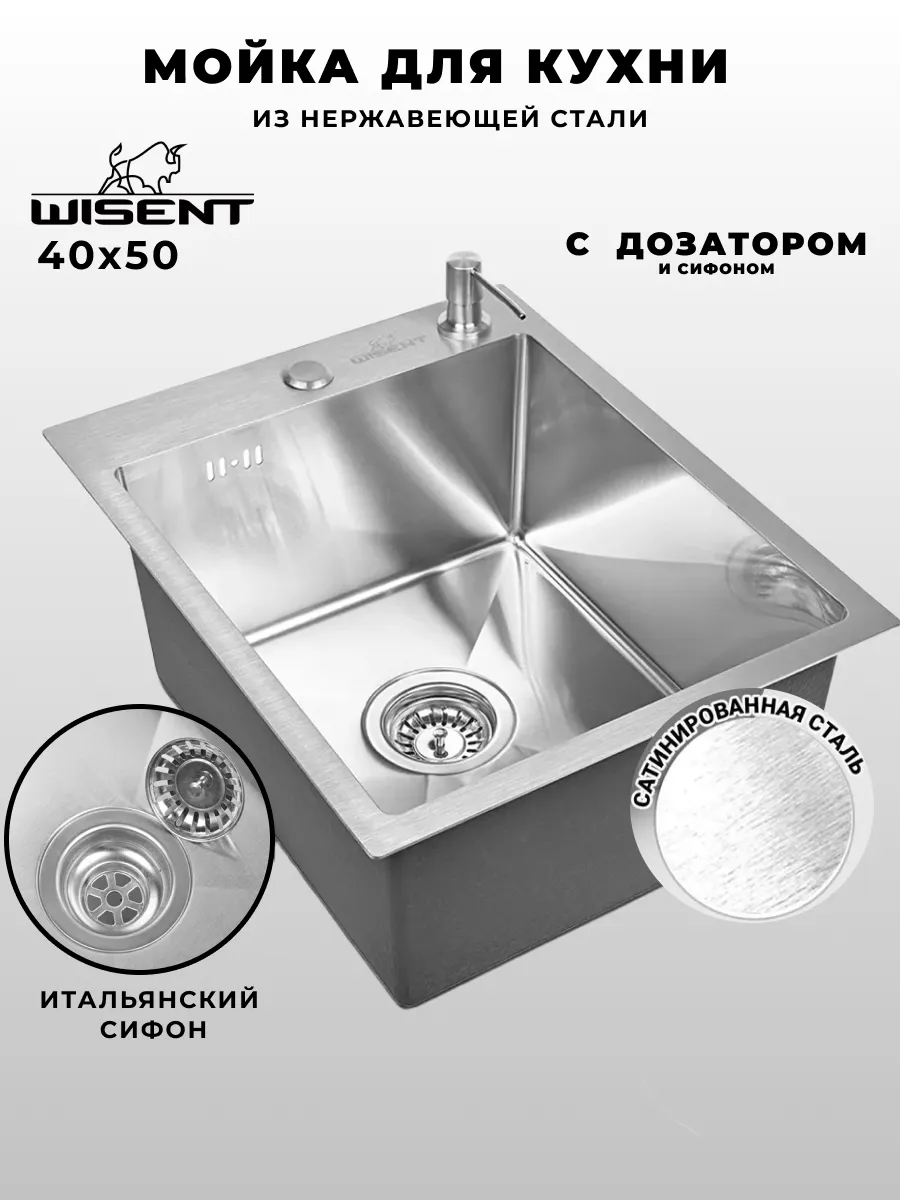 Мойка для кухни нержавейка...