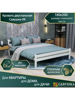 Кровать двуспальная 160х200 деревянная