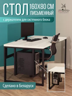 Стол компьютерный игровой Millwood 249203051 купить за 25 763 ₽ в интернет-магазине Wildberries