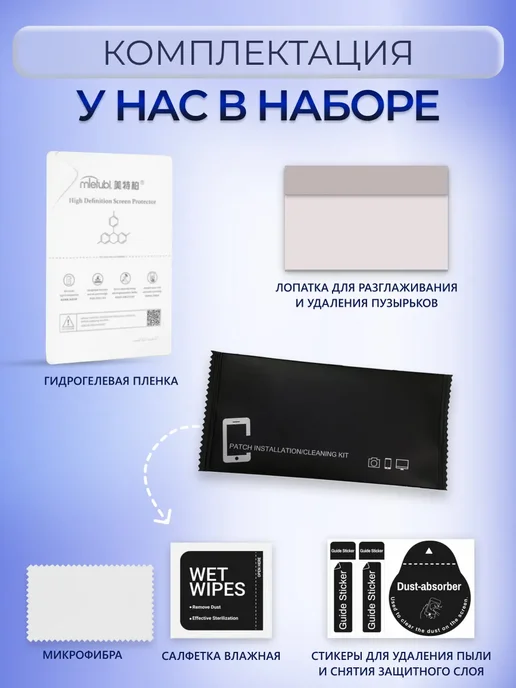 MURAWEI Гидрогелевая пленка глянцевая на Honor 200 Lite, 2 шт, 2 шт, фото 7