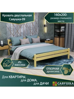 Кровать двуспальная 160х200 деревянная