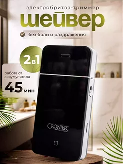 Электробритва шейвер CR-826 249204421 купить за 453 ₽ в интернет-магазине Wildberries