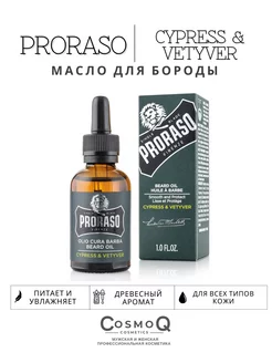 Масло для бороды Cypress & Vetyver Beard Oil 30 мл