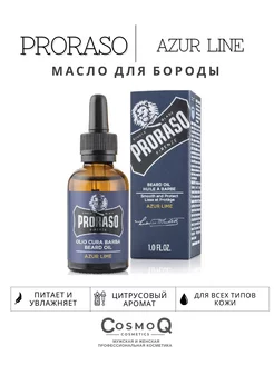 Масло для бороды Azur Lime Beard Oil 30 мл