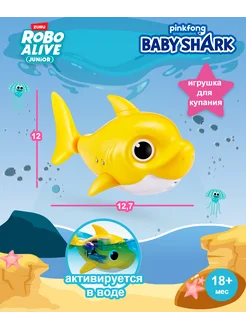 Интерактивная игрушка Robo Alive, Baby Shark Желтая Акула