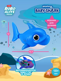 Интерактивная игрушка Robo Alive, Baby Shark Синяя Акула