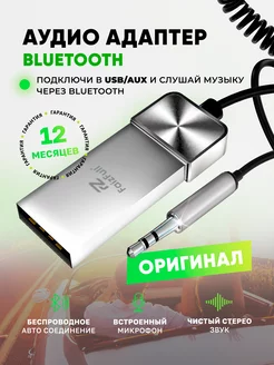 Блютуз адаптер в машину aux bluetooth в авто