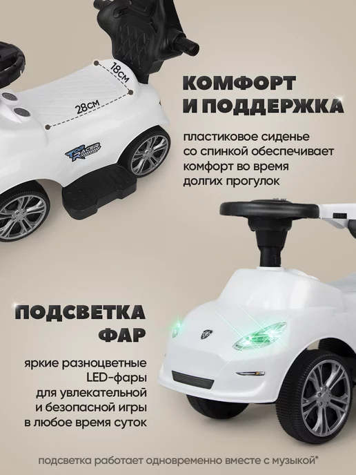 BESTLIKE Толокар с родительской ручкой, белый, фото 5