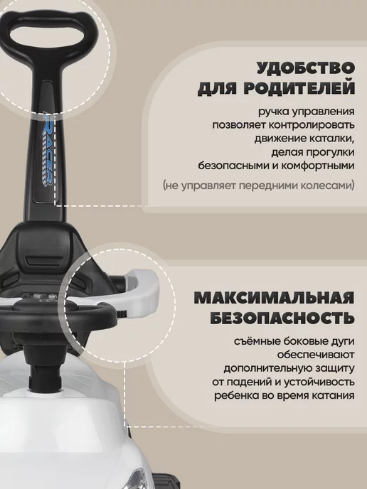 BESTLIKE Толокар с родительской ручкой, белый, фото 7