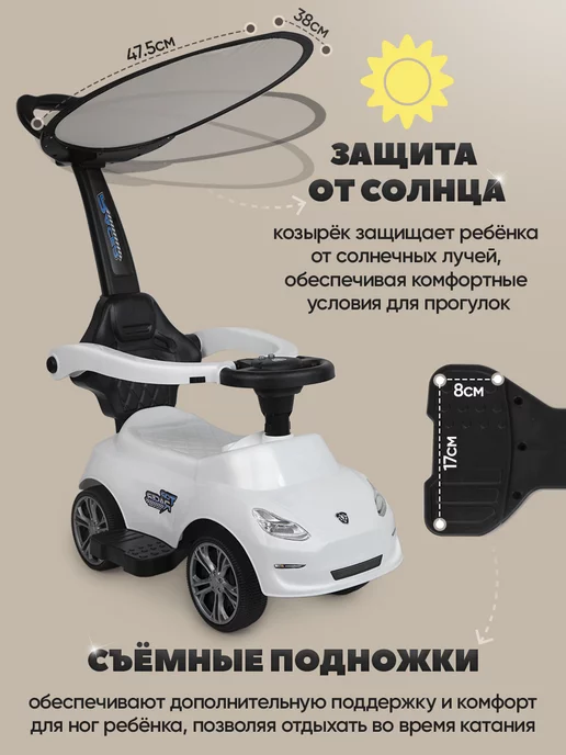BESTLIKE Толокар с родительской ручкой, белый, фото 8