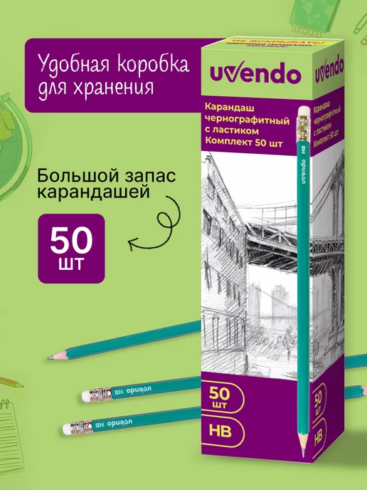 Uvendo Карандаши простые набор для школы с ластиком чернографитные, черный, фото 7