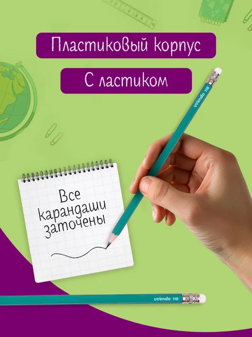 Uvendo Карандаши простые набор для школы с ластиком чернографитные, черный, фото 8
