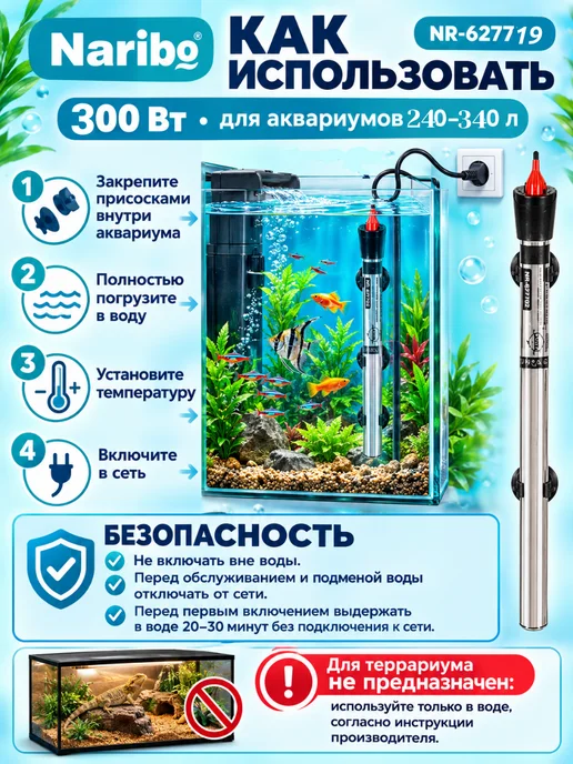 Naribo Нагреватель металлический 300Вт, NR-627719, 300 Вт, фото 3