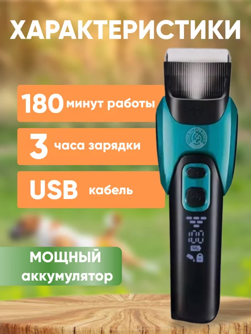 Всё для стрижки Машинка для стрижки домашних животных беспроводная, черный, фото 2