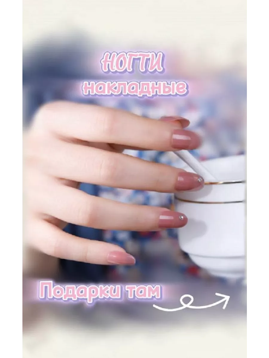 Накладные ногти с дизайном...