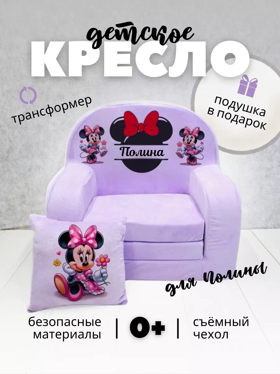 Кресло раскладное мягкое трансформер