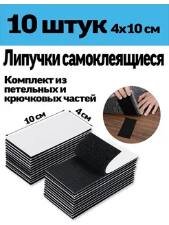 Самоклеящаяся лента липучка 40мм 10 штук Липучка Шоп 249211141 купить за 255 ₽ в интернет-магазине Wildberries