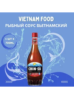 Вьетнамский рыбный соус CHINSU 720ml