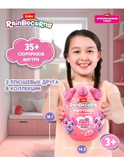 Мягкая игрушка Rainbocorns Puppycorn Розовая Собачка