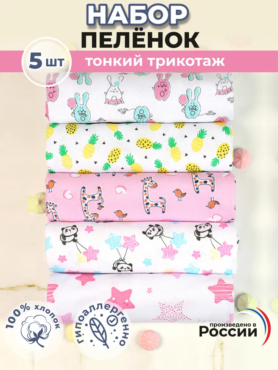 Пеленки для новорожденных...