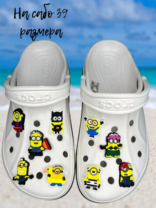 Дзябитсы Джибитсы набор для crocs Миньоны, синий, фото 5