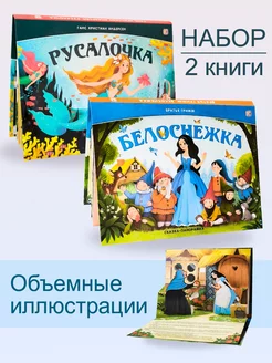 Детская сказка Белоснежка книжка панорамка Книга для детей