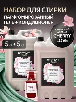 Кондиционер для стирки 5 литров + Гель для стирки 5 литров Septivit 249215670 купить за 1 445 ₽ в интернет-магазине Wildberries