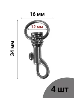 Карабины металлические 12 мм. черный никель. 4 шт