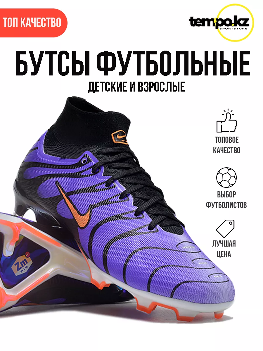 Nike mercurial 2004 online