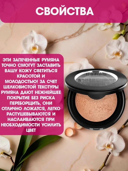 TopFace Румяна запеченные Baked Choice тон 002, розовый, фото 2