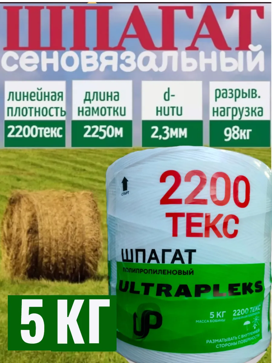 Шпагат полипропиленовый...