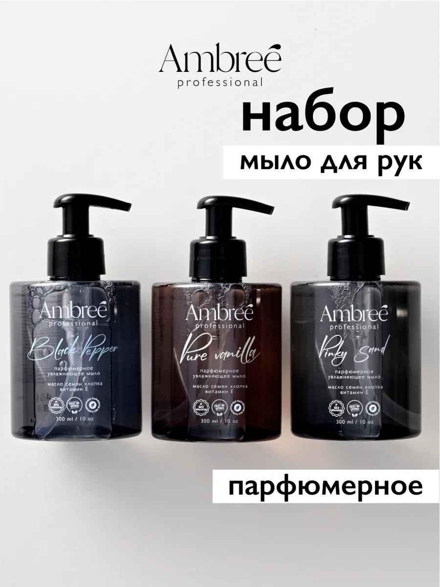 Жидкое мыло для рук...