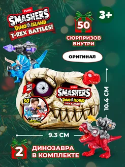 Игровой набор Череп Smashers Красный Тираннозавр