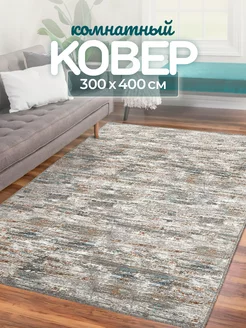 Ковер комнатный 300х400 см безворсовый Carpet Room 249223878 купить за 5 362 ₽ в интернет-магазине Wildberries