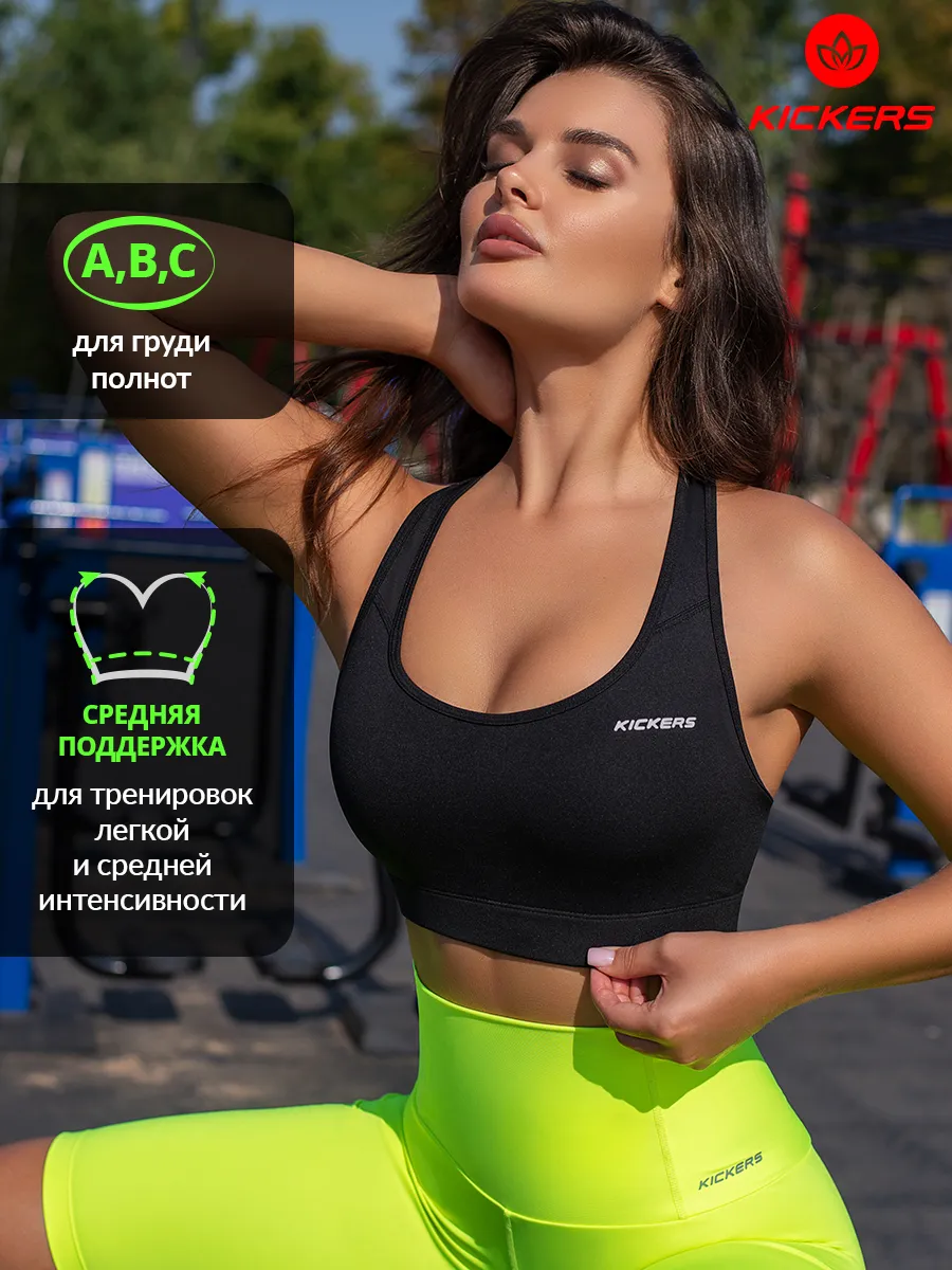 Топ спортивный