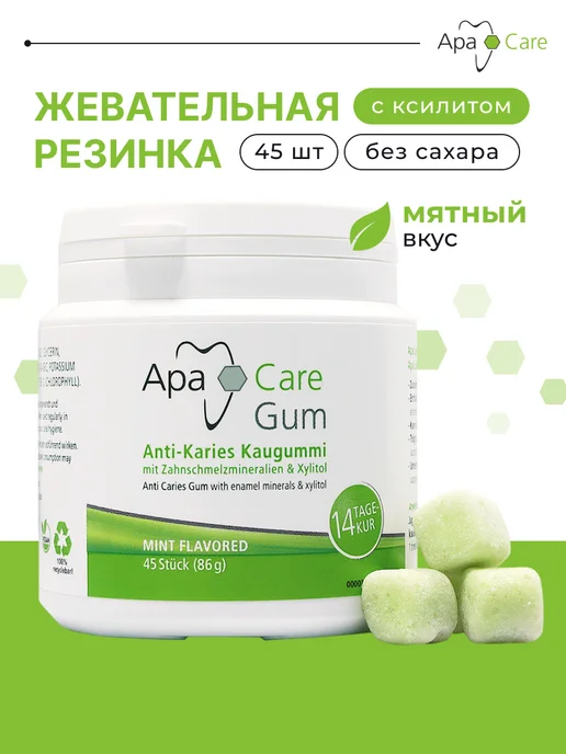 ApaCare Жевательная резинка с ксилитом Anti-Karies в банке 45 драже, вариант