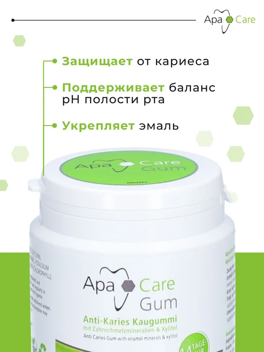ApaCare Жевательная резинка с ксилитом Anti-Karies в банке 45 драже, вариант, фото 2