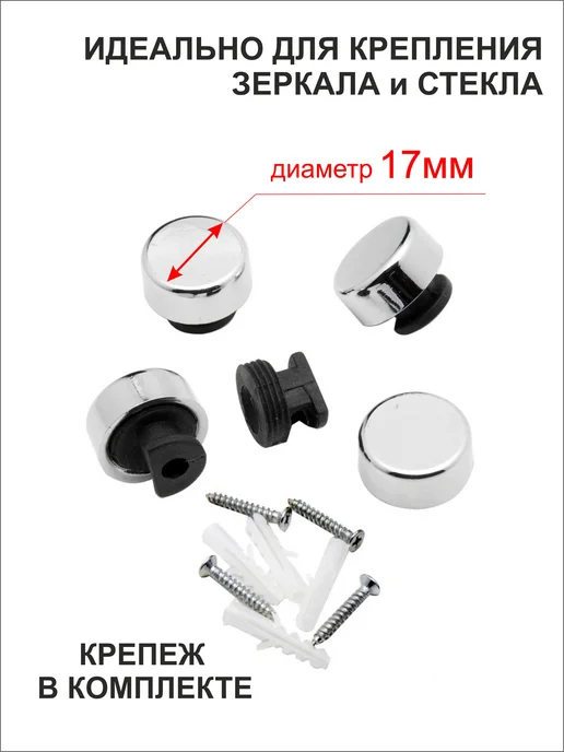 PROFiTA Крепление для зеркал и стекла, зеркалодержатель, вариант, фото 2