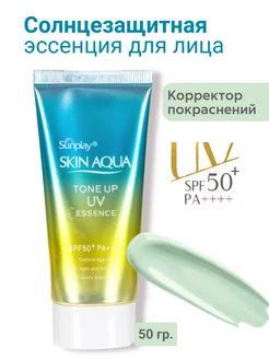 Солнцезащитный крем для лица увлажняющий SPF 50 +, 50 гр