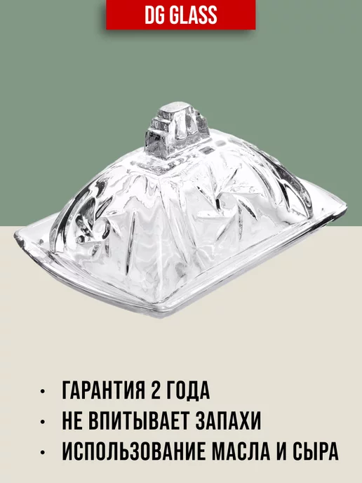 Масленки стеклянная с крышкой для сливочного масла - фото 5