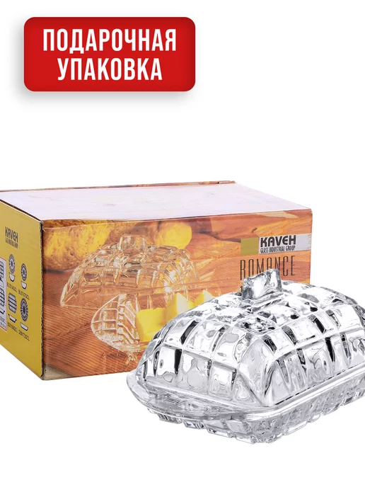 Масленки стеклянная с крышкой для сливочного масла - фото 10