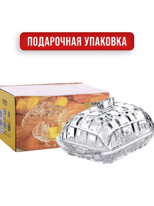 Масленки стеклянная с крышкой для сливочного масла - фото 11