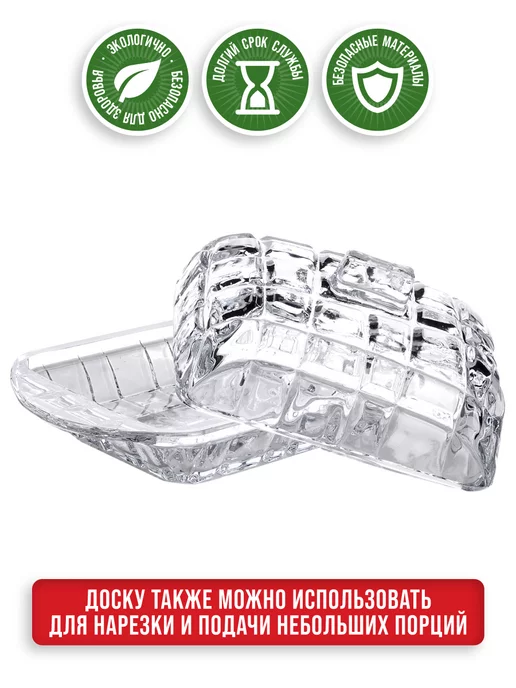 Масленки стеклянная с крышкой для сливочного масла - фото 7