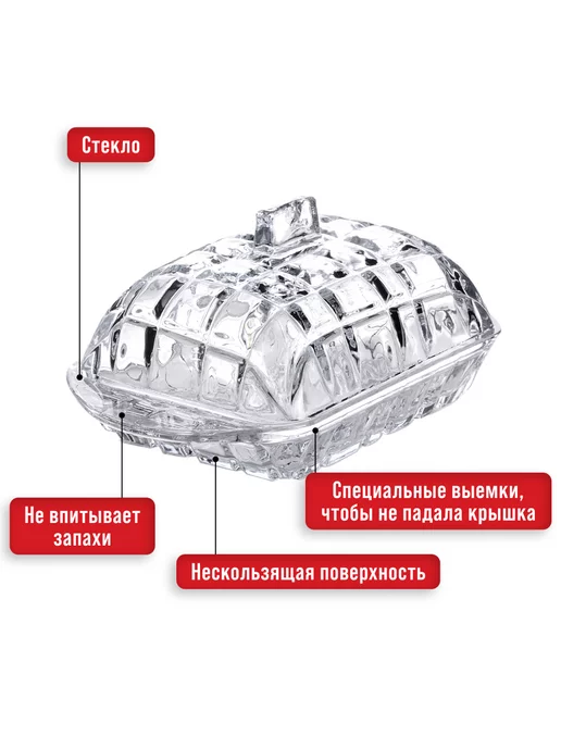 Масленки стеклянная с крышкой для сливочного масла - фото 8