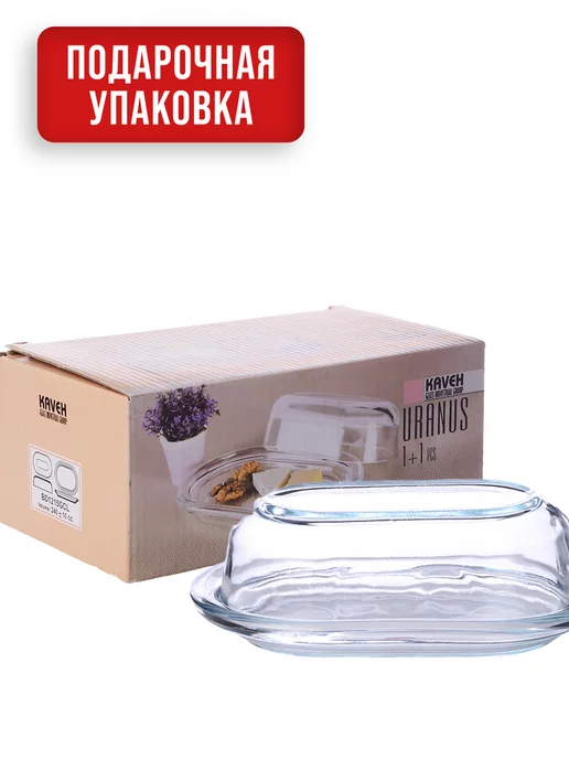 Масленки стеклянная с крышкой для сливочного масла - фото 10