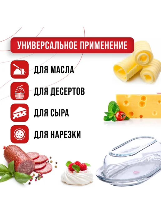 Масленки стеклянная с крышкой для сливочного масла - фото 12