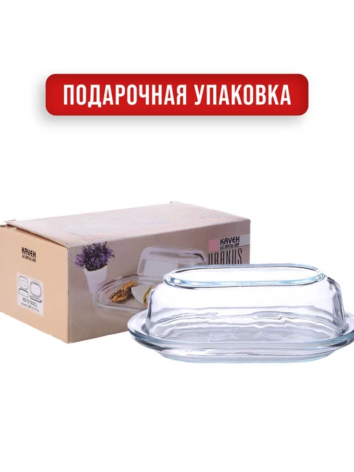 Масленки стеклянная с крышкой для сливочного масла - фото 13