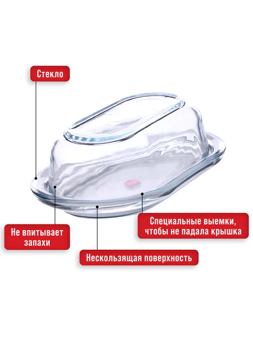 Масленки стеклянная с крышкой для сливочного масла - фото 8