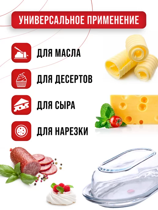 Масленки стеклянная с крышкой для сливочного масла - фото 9